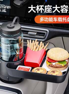 舜威新款车载托盘架水杯支架车内餐盘水杯架汽车置物架旋转小桌板
