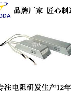 RXLG 32 ohm, 2000 w 梯形铝壳电阻