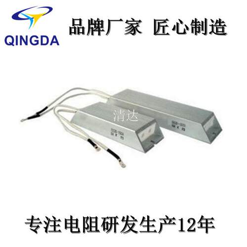 RXLG 32 ohm, 2000 w 梯形铝壳电阻