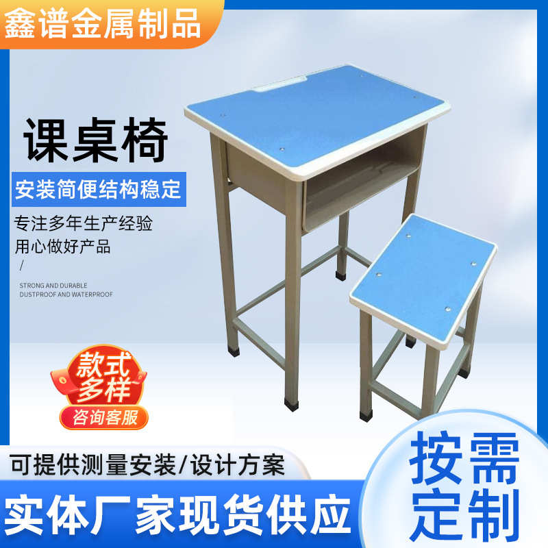 课桌椅托管单人学生学校书桌课桌椅课桌椅凳班升降培训班学习