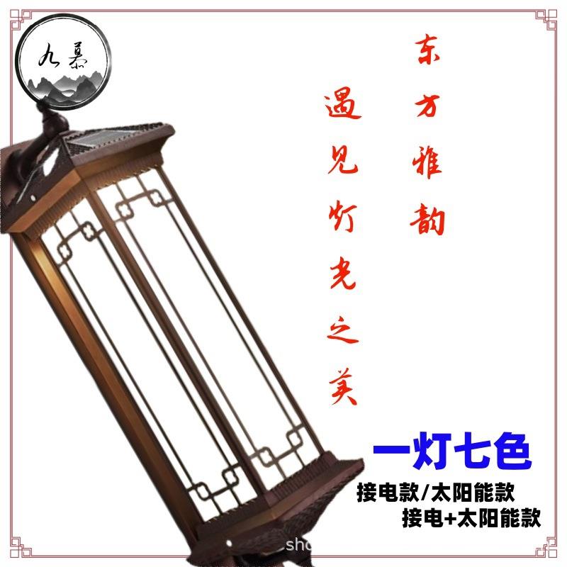 LED太阳能壁灯新墙挂灯室外阳台路灯柱子别墅庭院灯可调光