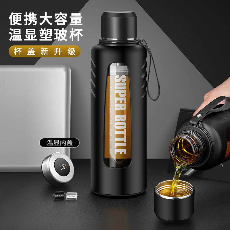 茶水分离便携玻璃杯商务礼品杯隔热大容量泡茶杯子男士水杯可印字