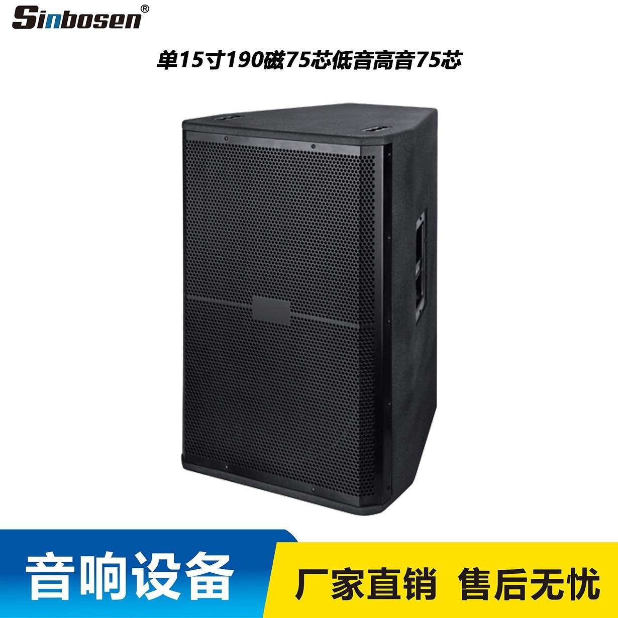 厂家 户外演出音响器材 SRX-715单15寸专业音箱 舞台音箱