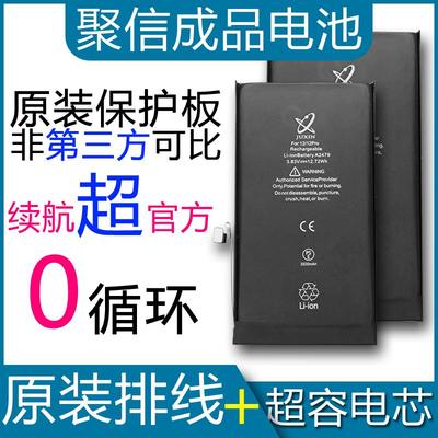 6聚信13ProMax苹果Xr原装X排线7/8P超大容量Xs11手机12电池14PLUS