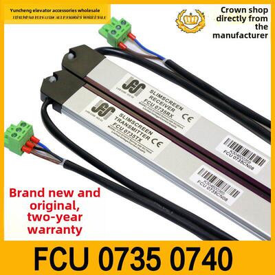 电梯光幕Fcu0735牛津Fcu0740原装Km 897294红外线感应光幕适用于