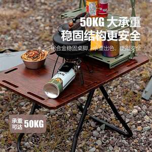山之客蝴蝶桌户外便携式楠竹折叠桌子野营露营自驾游装