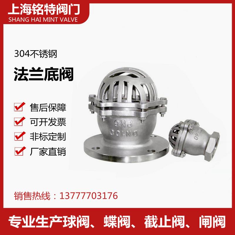 304不锈钢法兰底阀H42W-6P/16P 丝扣H12W止回阀升降式水泵井底阀