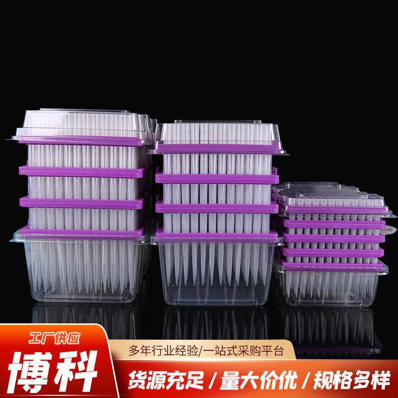 厂家直销厂家供应300/1000/1250ul叠装吸头 移液器吸嘴 盒装滤芯