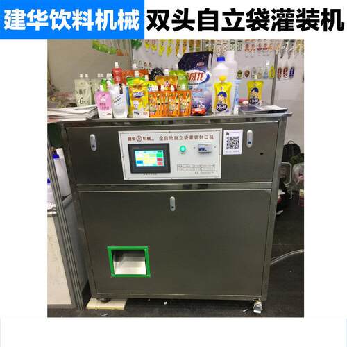 自动给袋式洗衣液自立袋灌装机双头自立洗衣液给袋式包装设备