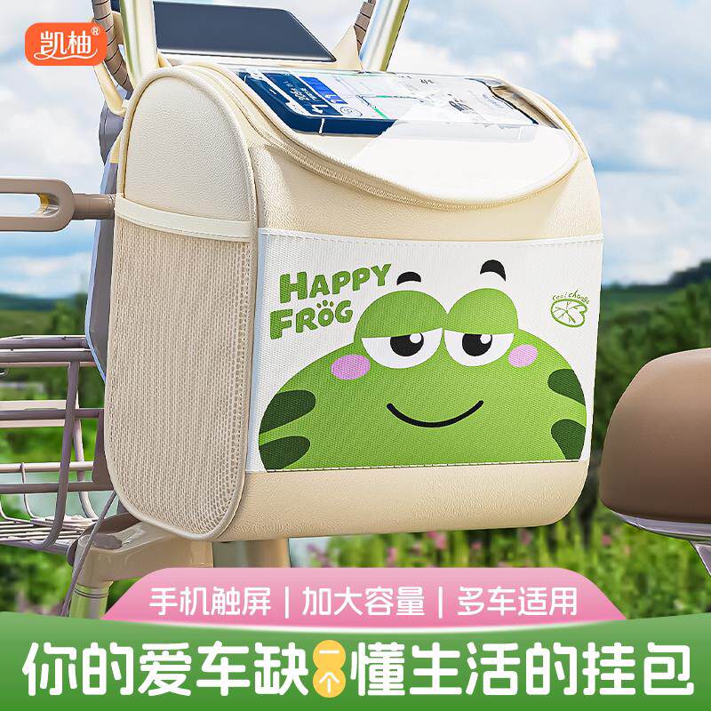 电动车前置物兜大容量电车挂物包电瓶车充电器收纳挂袋防水储物包