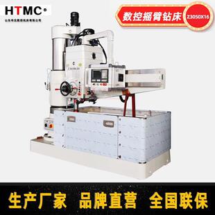 数控款摇臂钻床Z3050X16摇臂钻床厂家供应Z3050摇臂钻全新设备