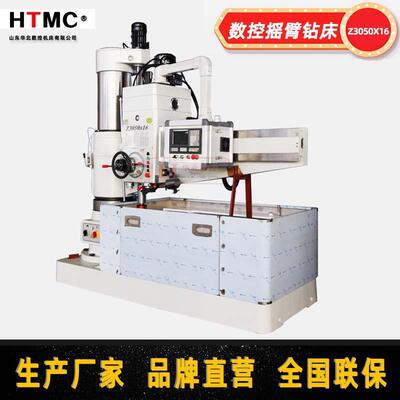 数控款摇臂钻床Z3050X16摇臂钻床厂家供应Z3050摇臂钻全新设备