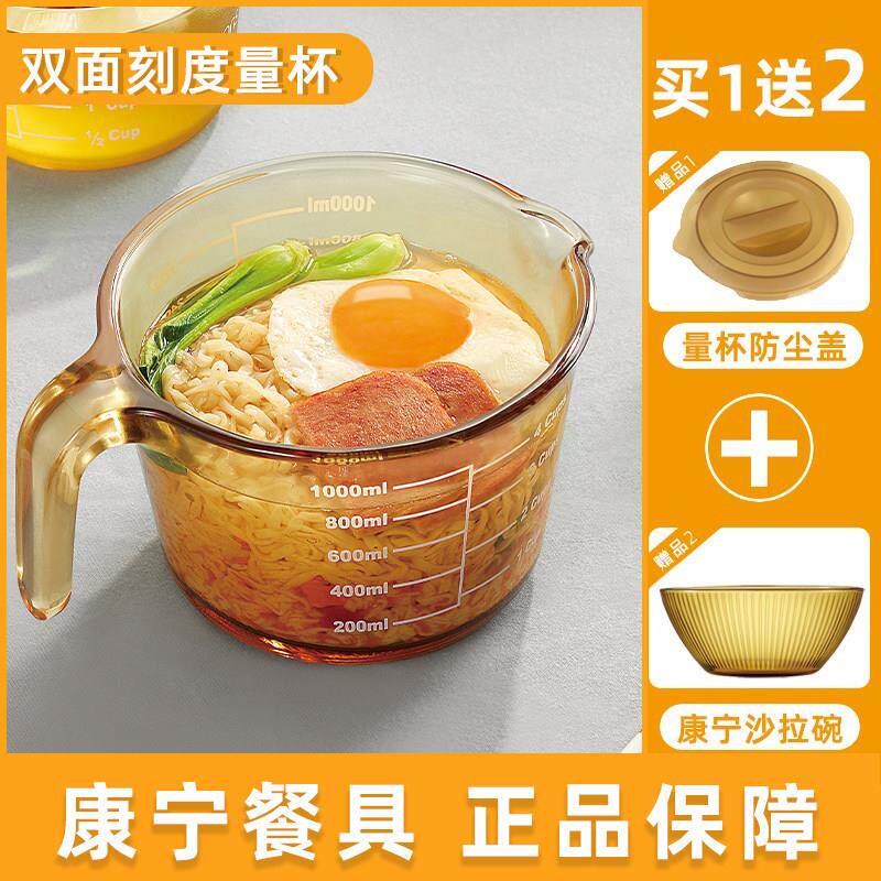 康宁玻璃量杯带刻度耐高温家用微波炉加热早餐杯玻璃牛奶杯带刻度