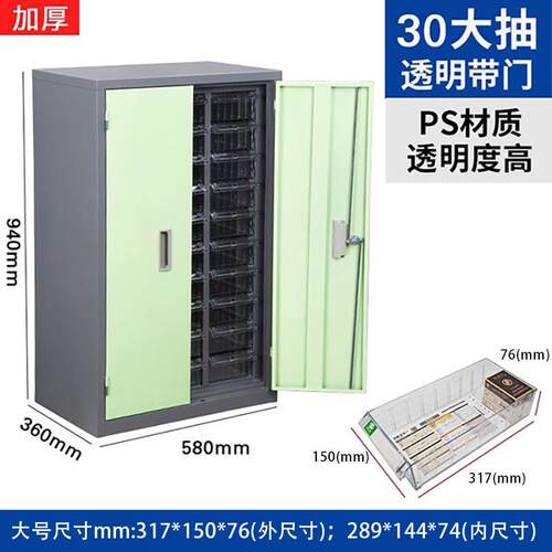 高档征东 产抽屉式零件柜 工具刀螺丝金样品铁皮五生车间仓库加厚