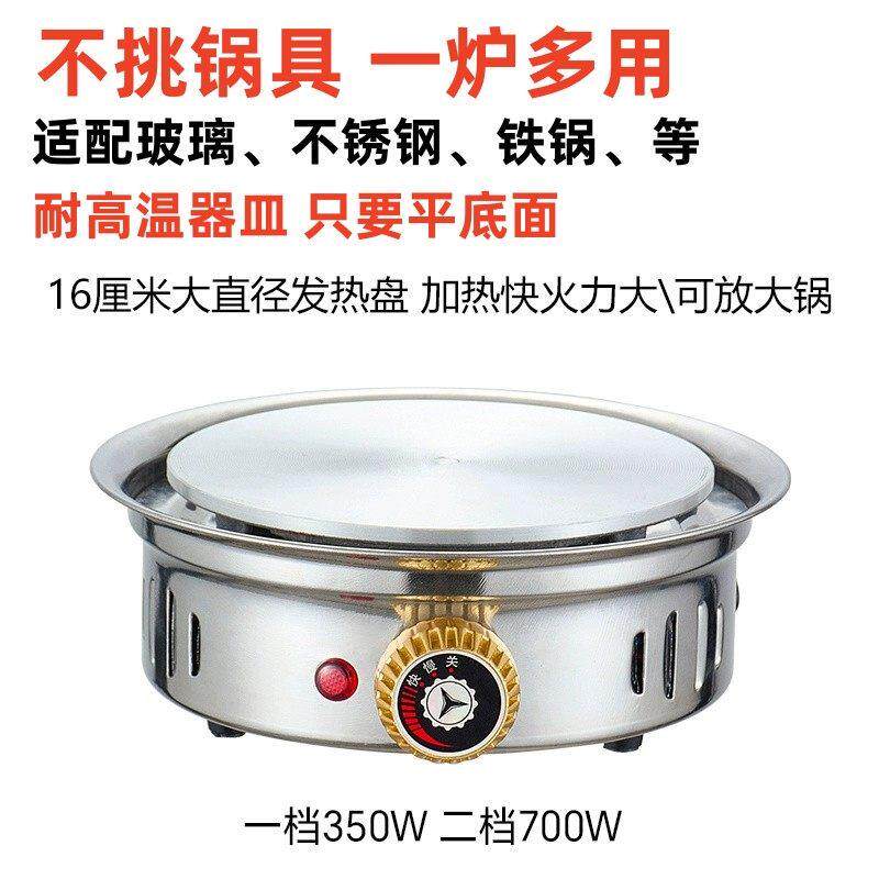 不挑锅宿舍学校泡面 面小功率学生电炉黑晶炉保温炉泡茶炉电磁炉