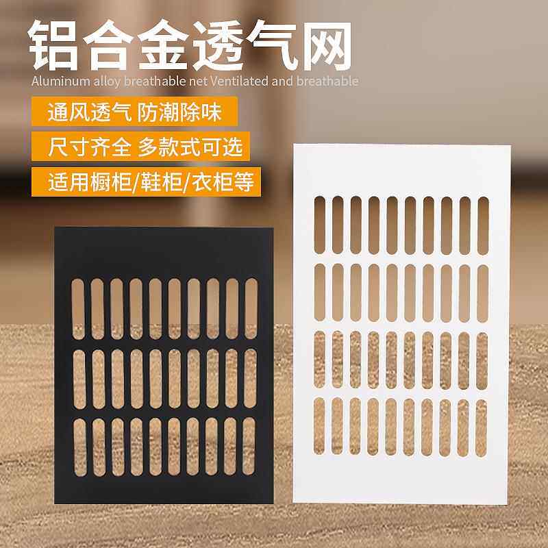 橱柜通风口铝合金方形透气网鞋柜格栅透气榻榻米柜门出风口百叶窗