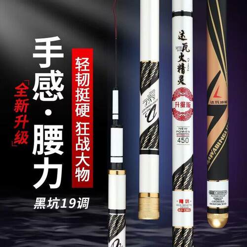 新款直销碳素台钓竿 6H 大物杆 巨物竿19调超硬黑坑鱼竿 钓鱼杆