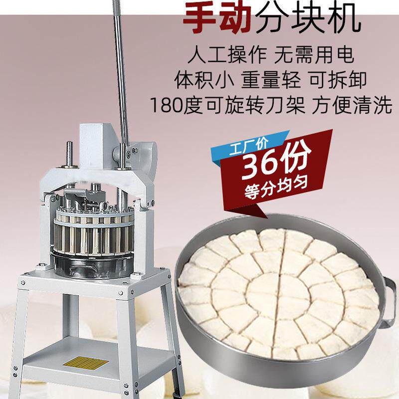 现货手动分块机 商用36粒等分面团馅料分割机 30到140g克无需电源