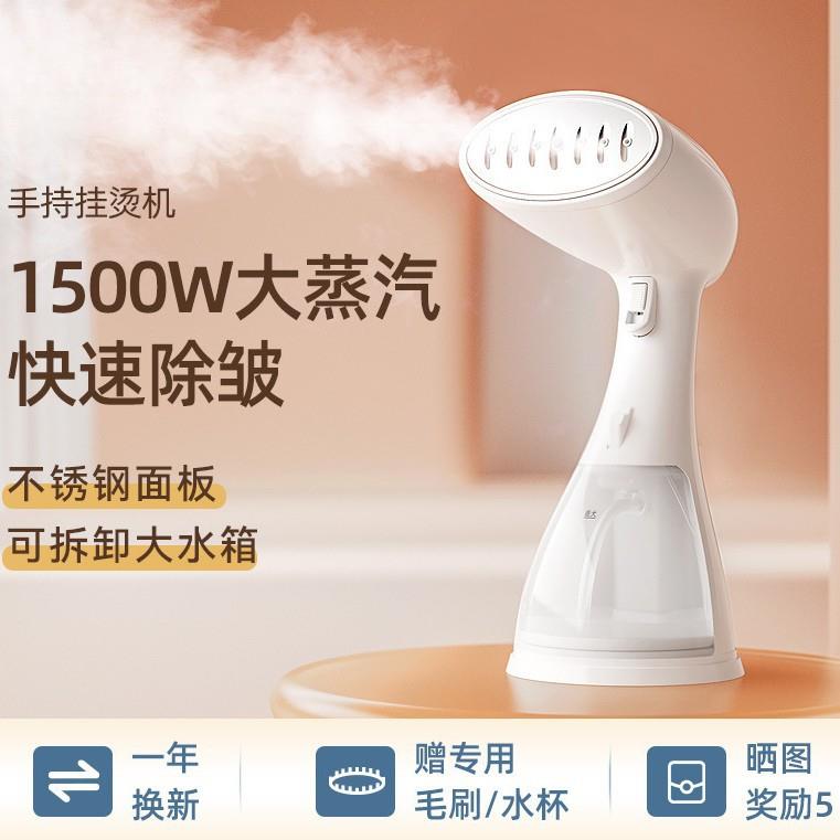 浅石手持挂烫机小型家用蒸汽熨烫机电熨斗烫衣服便携式宿舍学生