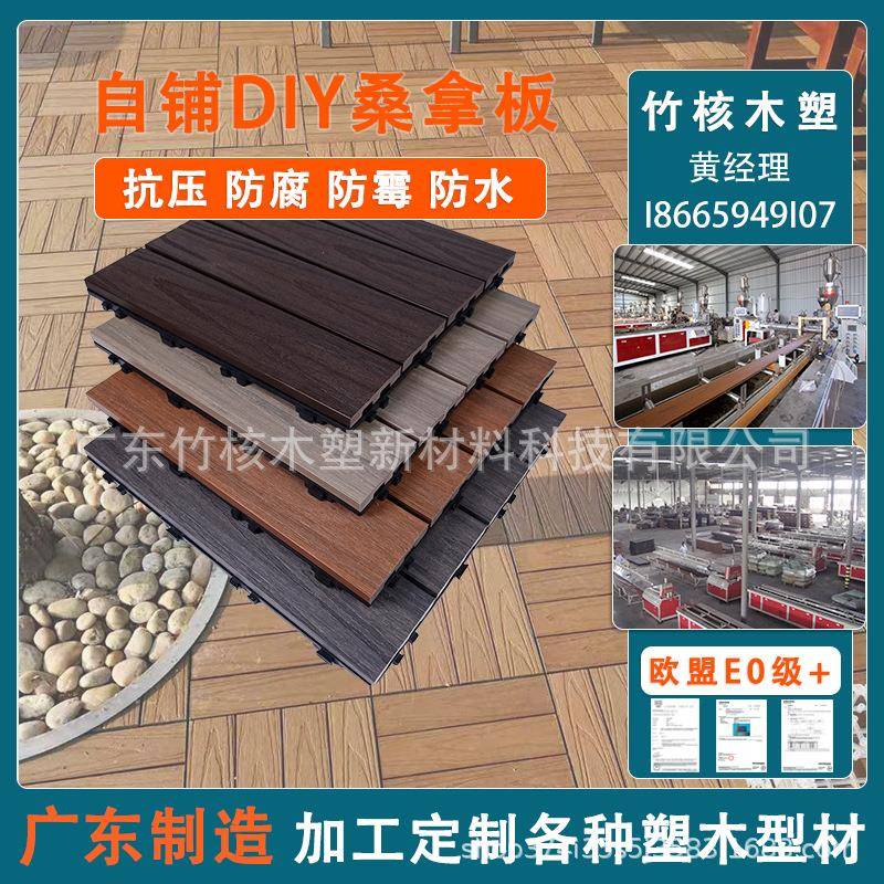 网红阳台塑木地板自铺露台浴室花园庭院防水DIY拼接免安装桑拿板