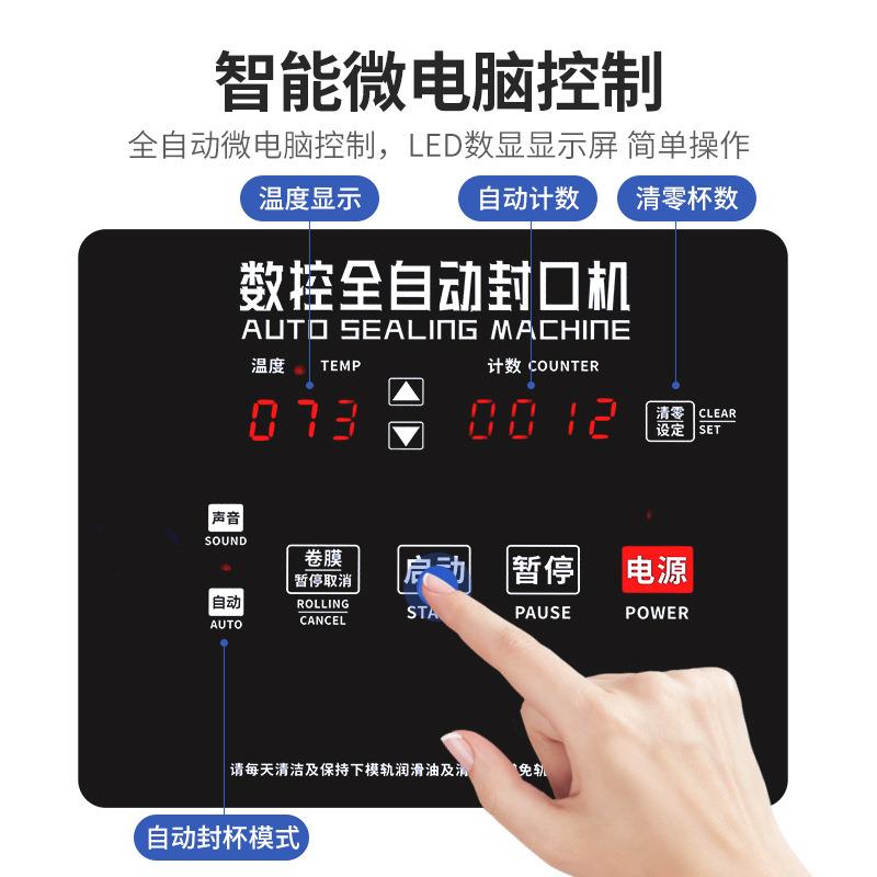 出口装110V商用封口机奶茶店设备全自动饮料封罐封杯机纸塑杯通用