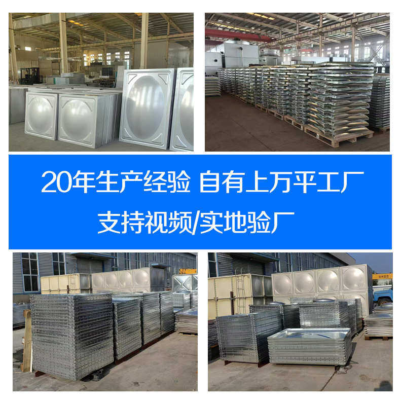 不锈钢水箱玻璃钢生活消防水箱镀锌BDF复合板地埋水箱304不锈钢,户外/登山/野营/旅行用品,水桶,淘宝优惠券,粉丝福利购,淘宝优惠卷