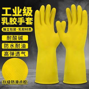 橡胶手套工业耐酸碱防水防滑耐油牛筋乳胶手套工业劳保耐磨耐用