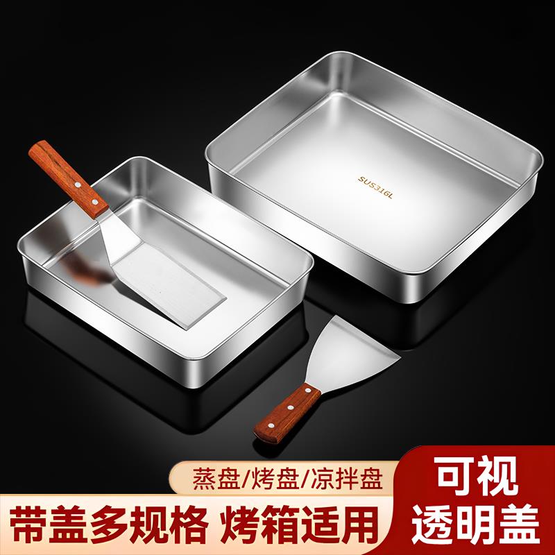 提拉米苏模具摆摊专用长方形托盘网红盒子不锈钢方盘透明盖铁盘子