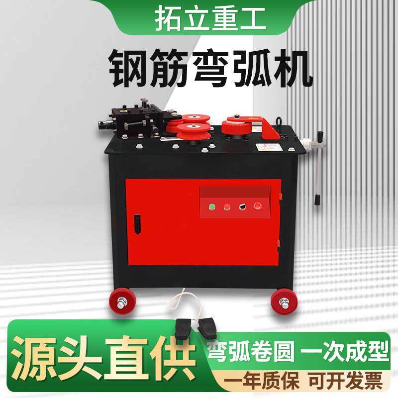 1224507一体弯弧机纹钢筋弯圆工地全自动电动滚曲圆卷-圆弯螺机厂