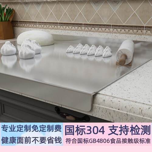 真国面标304不锈钢面揉板厨房家用切菜板定制板食G B304~1品擀面