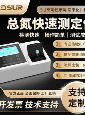 便携式总氮水质分析仪cod氨氮总磷总氮多功能水质检测仪污水检测