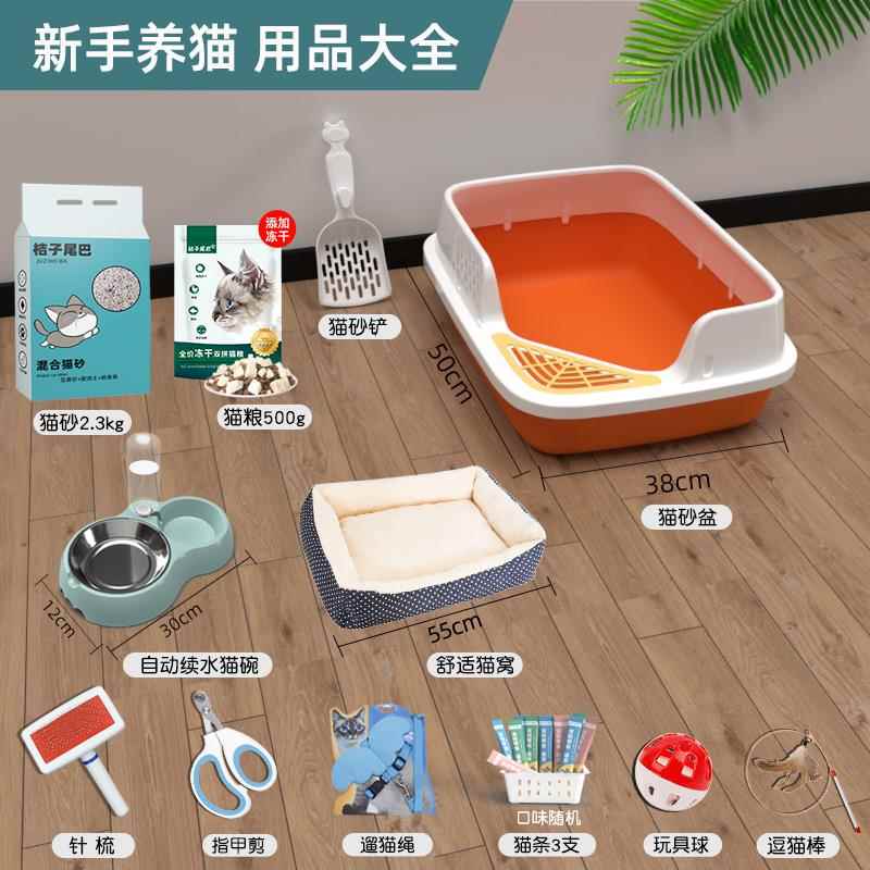 超大号猫砂盆新手养猫套装猫咪用品大全套幼猫厕所猫砂猫窝猫沙盆