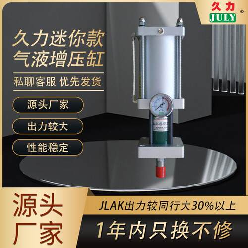 厂家供应迷你款增压缸小型气液增压缸东莞液压增压缸直销