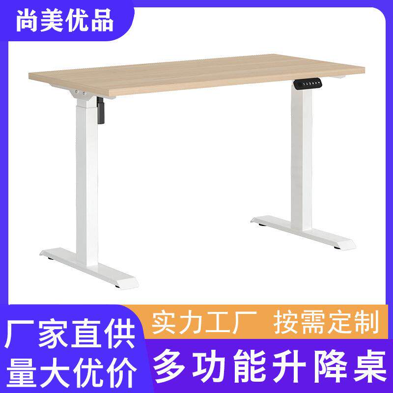 中山尚美升降办公桌电动桌单电机智能站式立式办公台桌