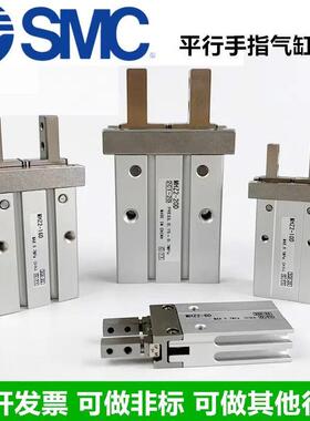 SMC型平行夹爪MHZ2-16D/10D20D25D32D40DSC/MHZL气动手指气缸替代