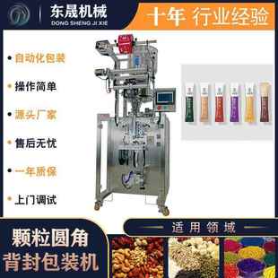 包装 机奶茶颗粒立式 机 机食用冲剂全自动包装 催奶剂颗粒包装