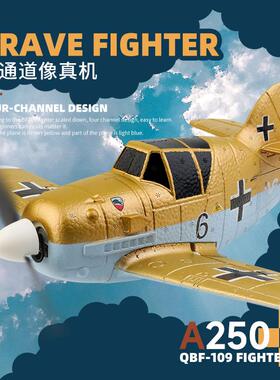 新品伟力A250四通道遥控飞机BF109战斗机固定翼泡沫飞机玩具