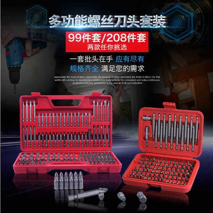 博锋BLU-MOL ESC208/99异型螺丝批头套装 三角U型Y型星型六角套筒