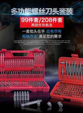 博锋BLU-MOLESC208/99异型螺丝批头套装三角U型Y型星型六角套筒