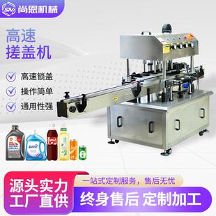 全自动手旋盖479机高速搓盖机奶嘴尖头盖鸭嘴盖封枪盖锁盖口盖机