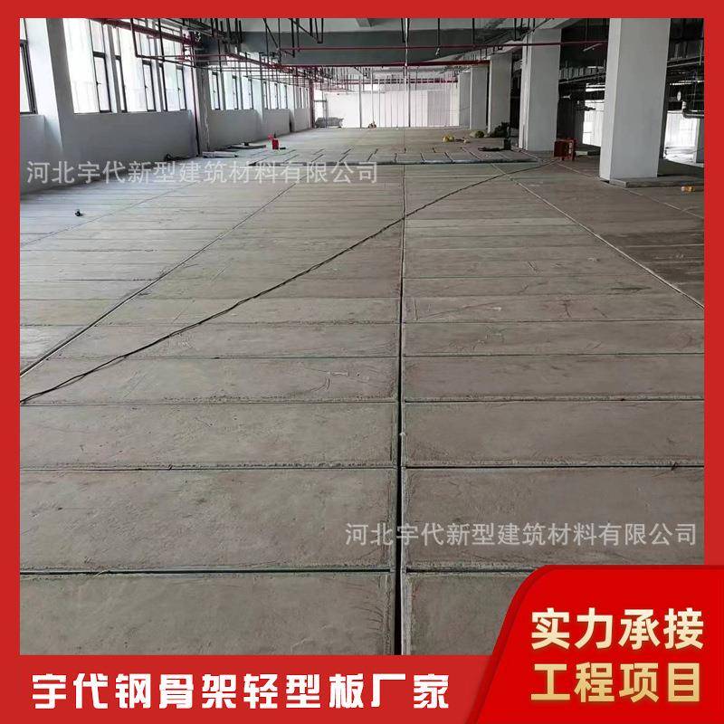 钢骨架轻型板轻质楼板墙板屋面板公寓钢结构loft夹层楼板