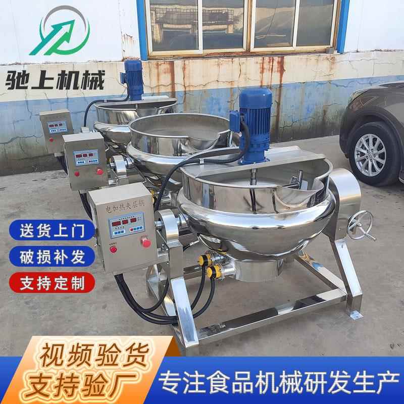 电加热搅拌夹层锅梨膏果酱枇杷膏凉粉搅拌熬制锅全自动熬糖化糖锅