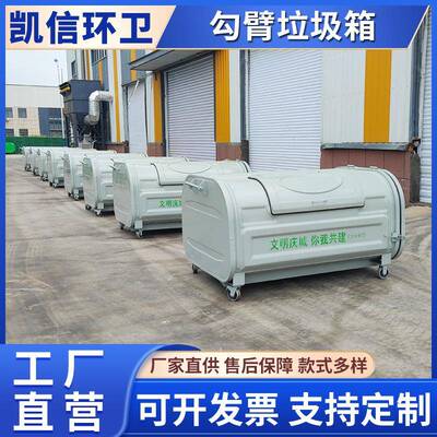 垃圾收运箱 户外环卫勾臂箱 街道3方垃圾收集箱 承载力强