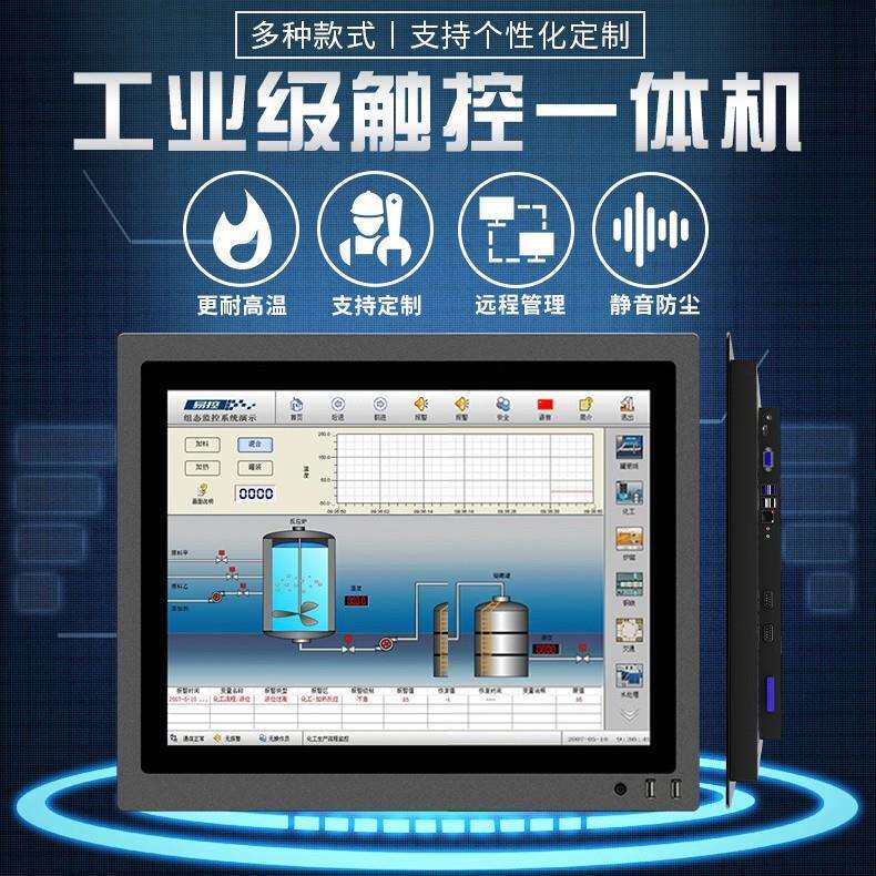 12.1 15 17寸工控一体机显示屏工业电阻触摸显示器