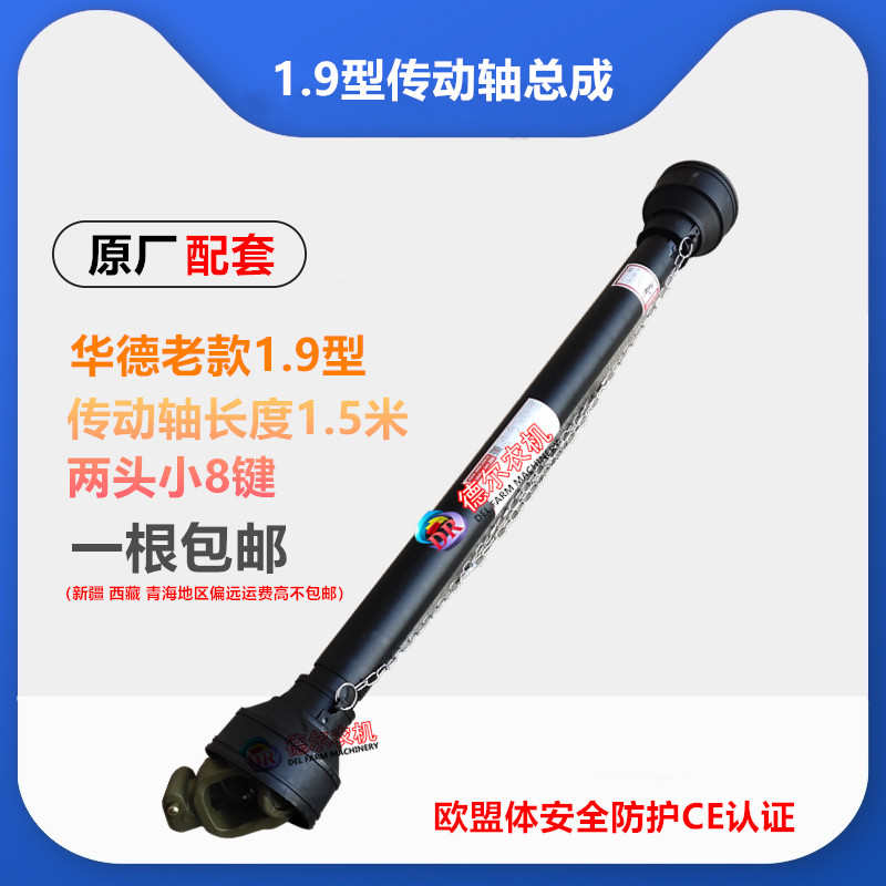 打捆机配件 华德打捆机传动轴 1.9型 单根传动轴1.5米长 可延长型