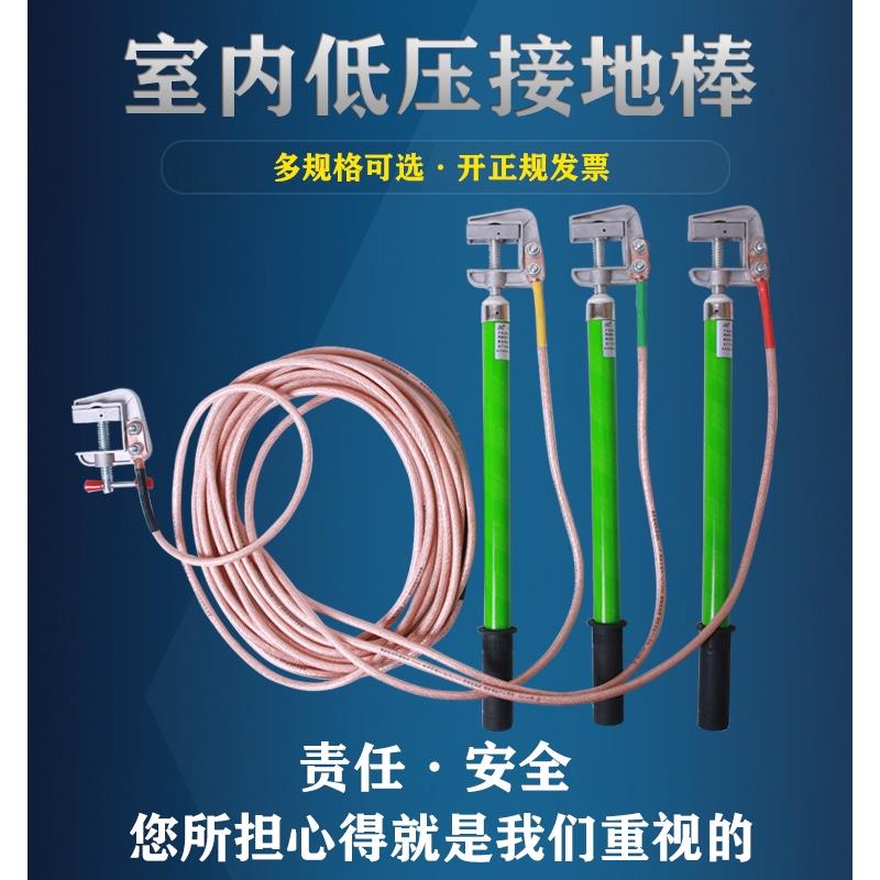 10Kv高压地线接地棒25方铜线配电室地线夹16方铜线软铜线