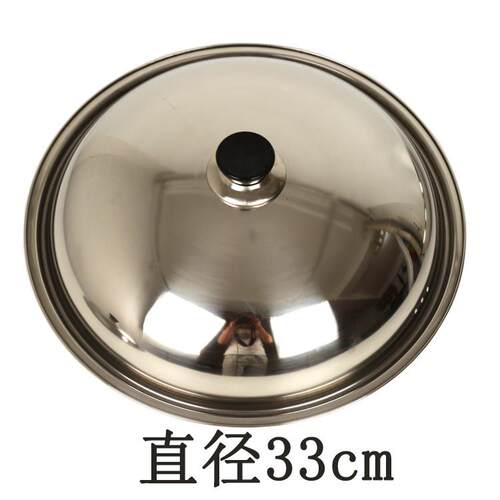 锅盖 不锈钢炒锅盖子平底小号锅盖31cm 33cm锅盖35cm高拱包邮26cm