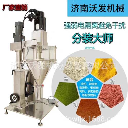 小型螺旋下料粉末分装机冻干粉定量机械灌装机自动灌装线全自动