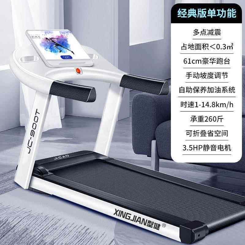 高档新疆藏邮智能动跑步机家西用超静电音跑步运动可折叠包走步机