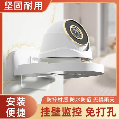 Wall-mounted camera bracket with drill-free fixing, suitable